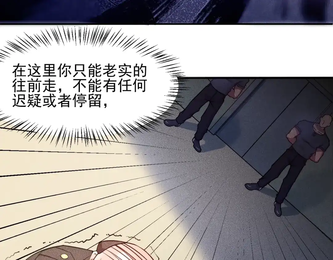 女总裁的贴身高手 第22话 背后的女人 第10页