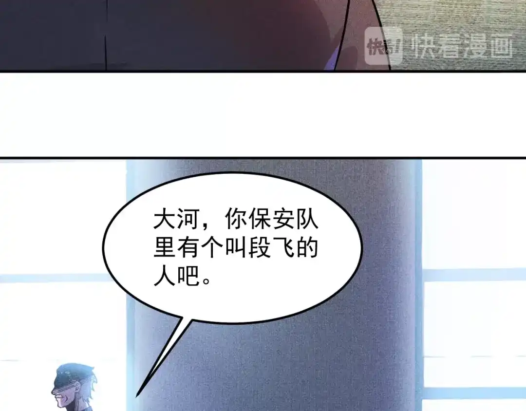 女总裁的贴身高手 第22话 背后的女人 第44页
