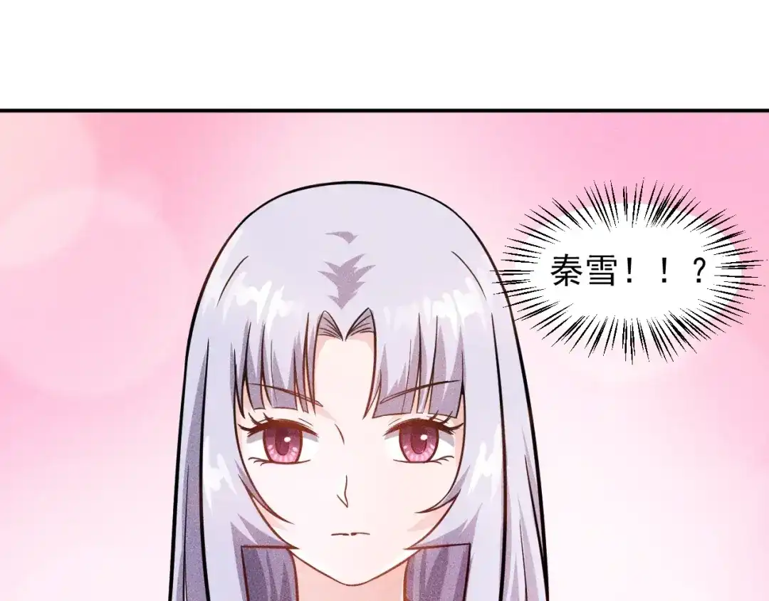 女总裁的贴身高手 第22话 背后的女人 第28页