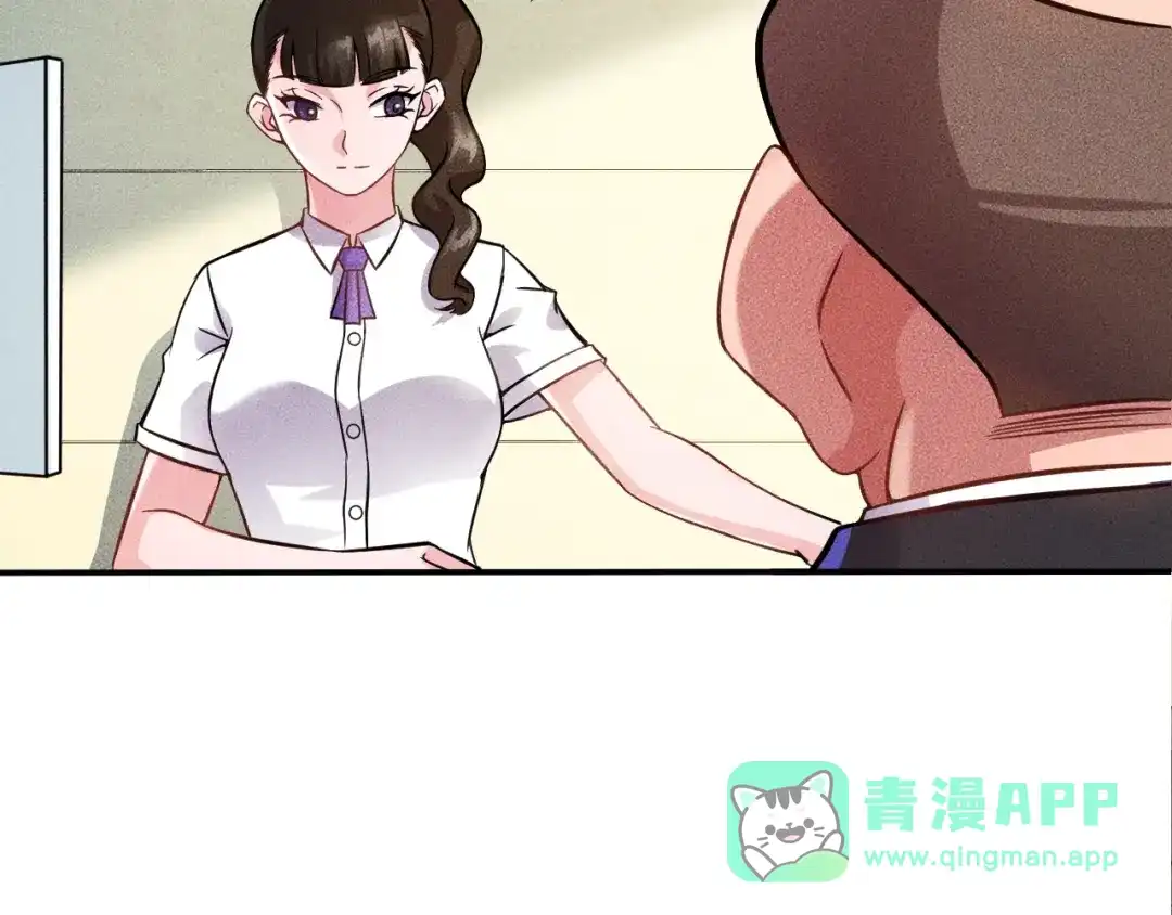 女总裁的贴身高手 第22话 背后的女人 第16页