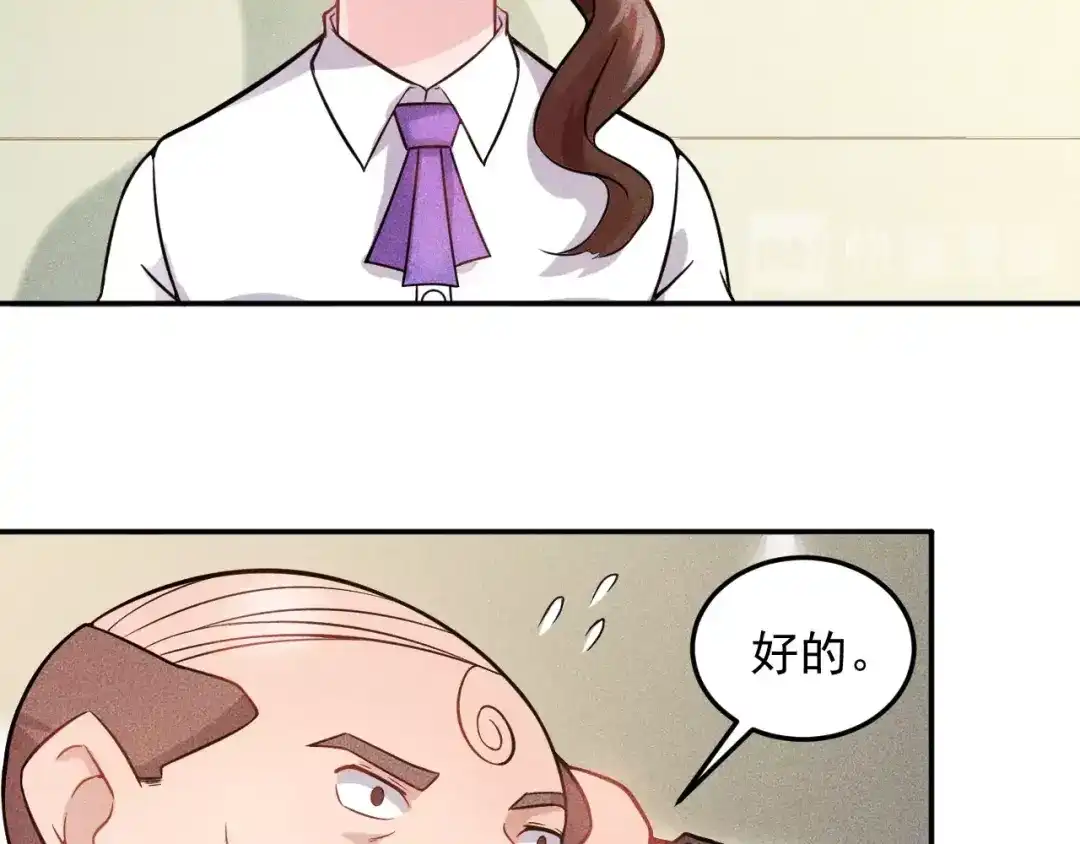 女总裁的贴身高手 第22话 背后的女人 第20页