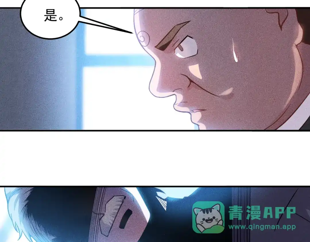 女总裁的贴身高手 第22话 背后的女人 第46页