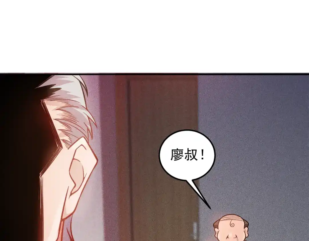 女总裁的贴身高手 第22话 背后的女人 第35页