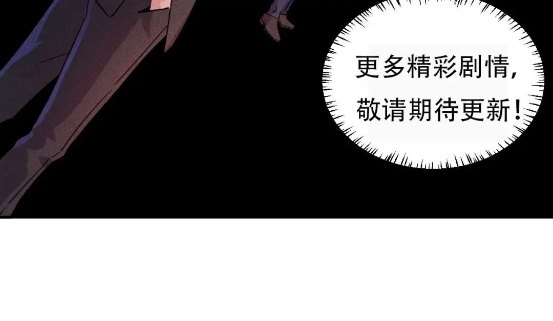 女总裁的贴身高手 第22话 背后的女人 第80页