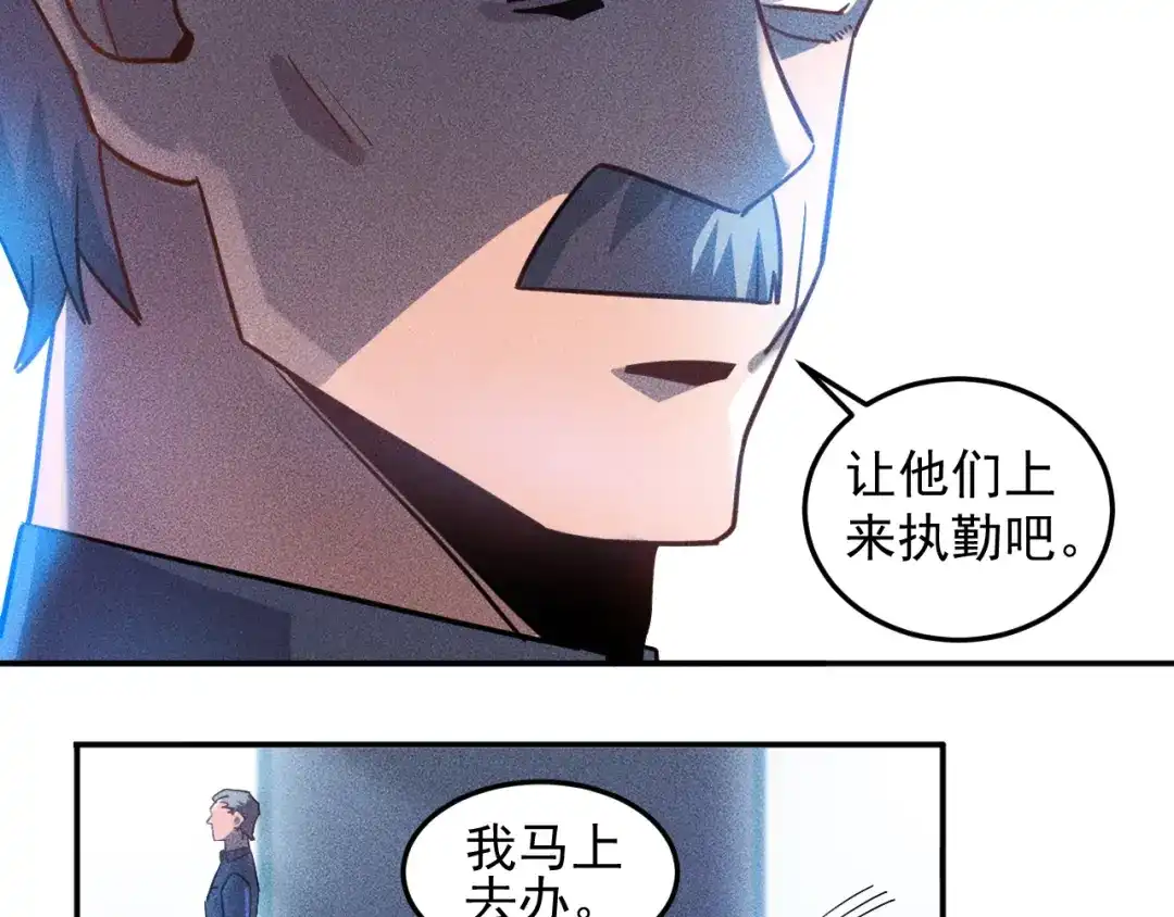 女总裁的贴身高手 第22话 背后的女人 第48页