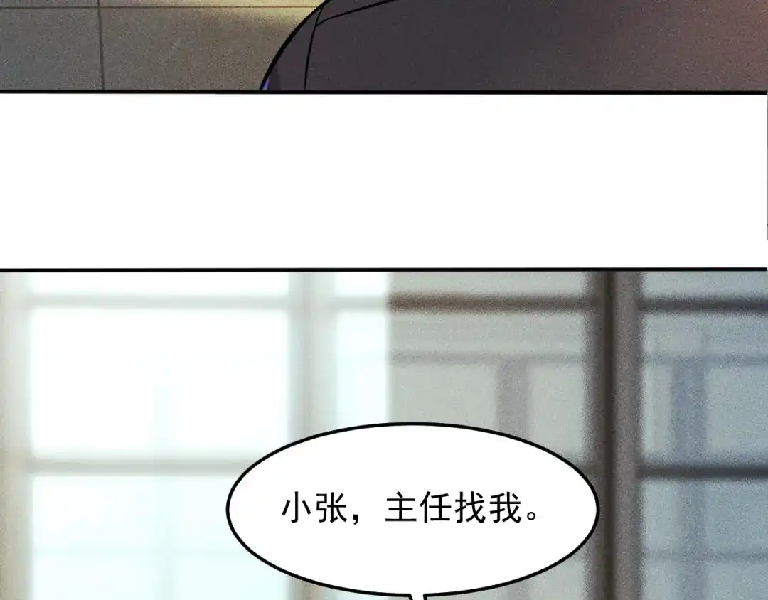 女总裁的贴身高手 第22话 背后的女人 第13页