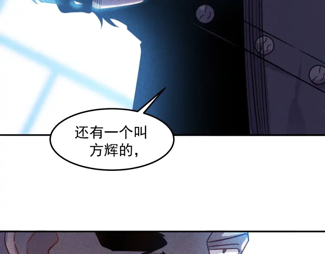 女总裁的贴身高手 第22话 背后的女人 第47页