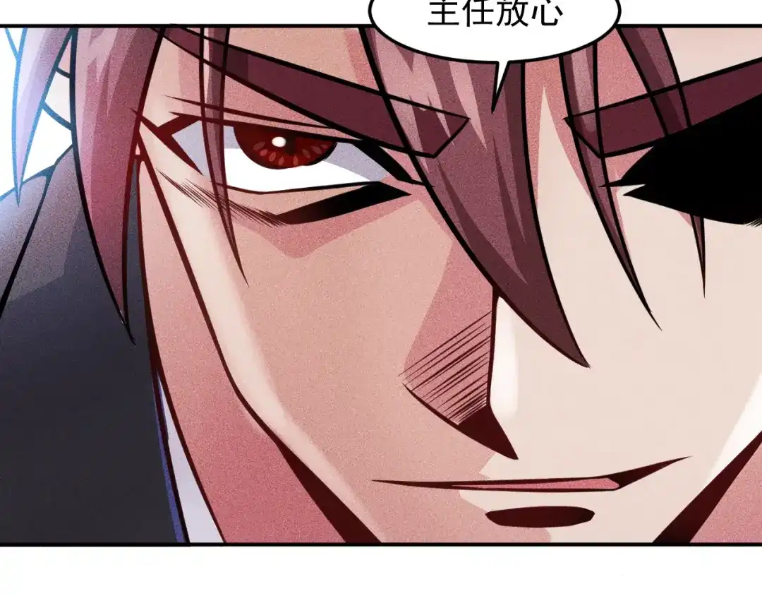 女总裁的贴身高手 第23话 男人之间的较量！ 第54页