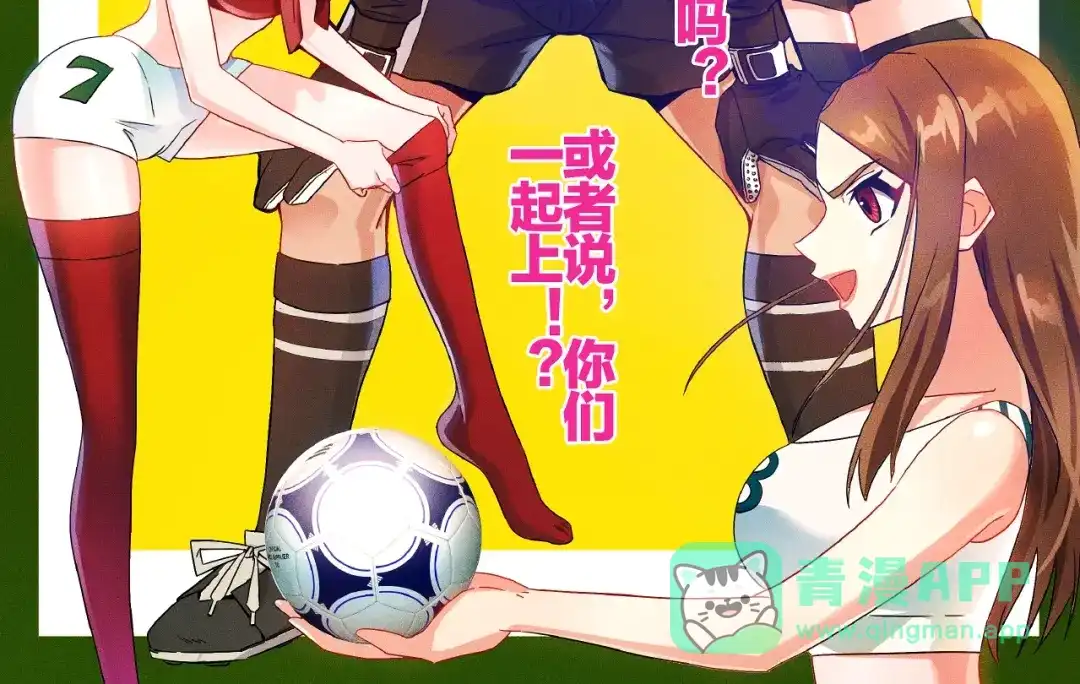 女总裁的贴身高手 第23话 男人之间的较量！ 第76页