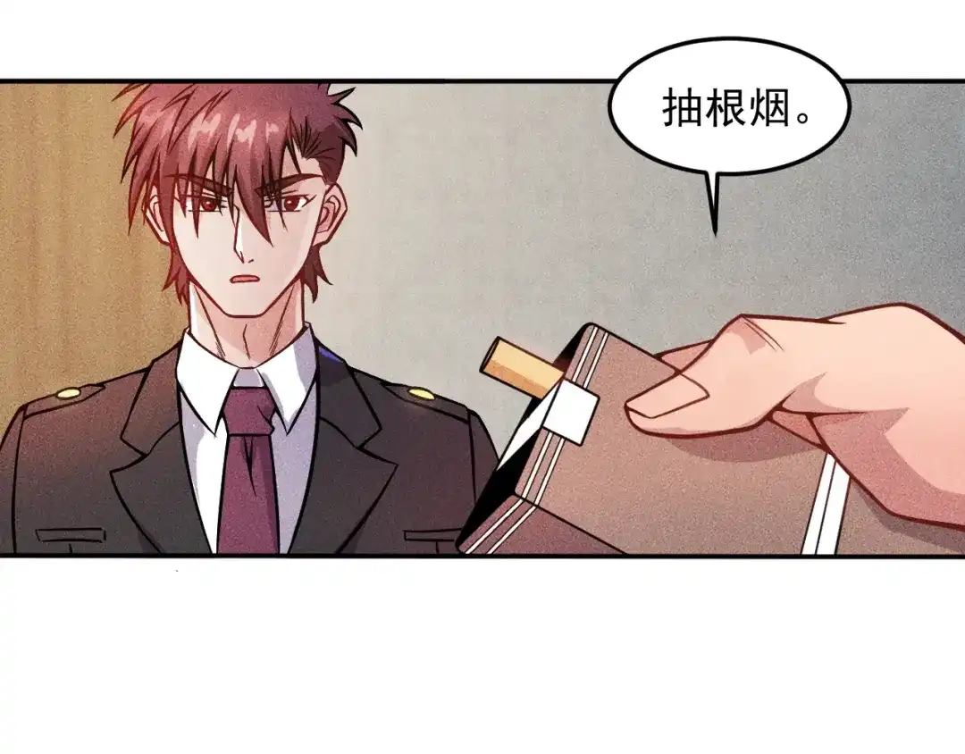 女总裁的贴身高手 第23话 男人之间的较量！ 第29页