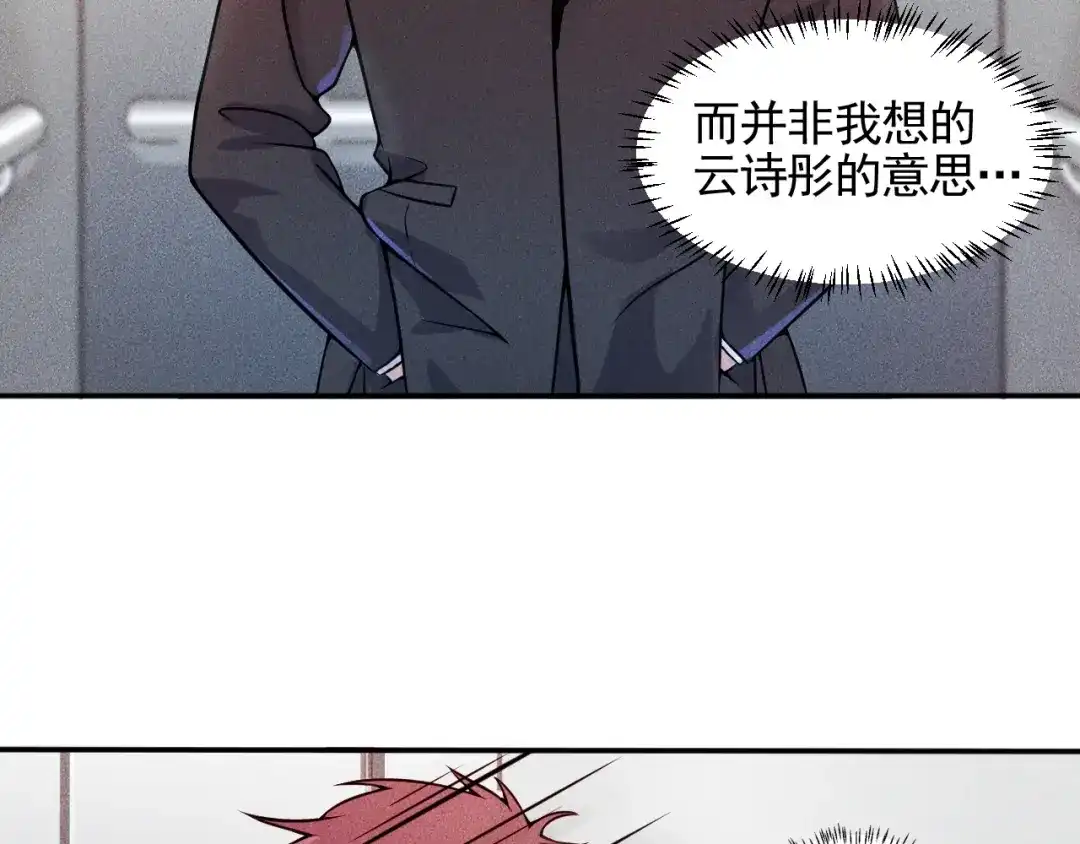 女总裁的贴身高手 第23话 男人之间的较量！ 第7页