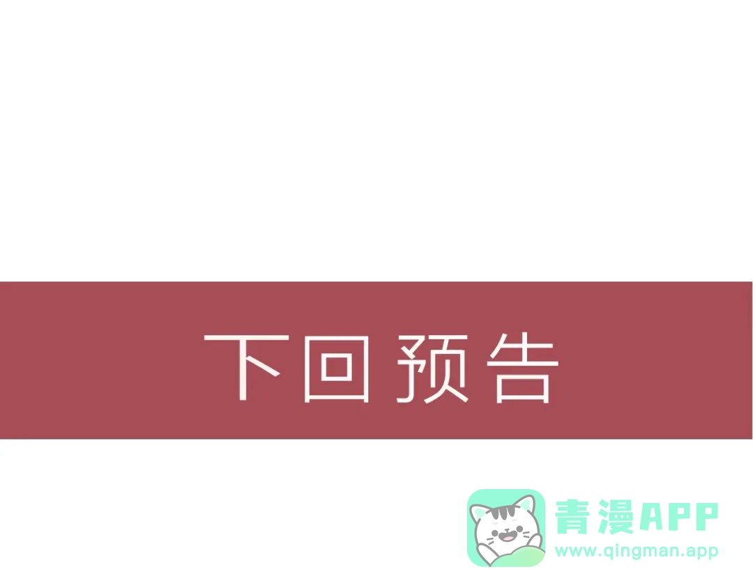 女总裁的贴身高手 第23话 男人之间的较量！ 第66页