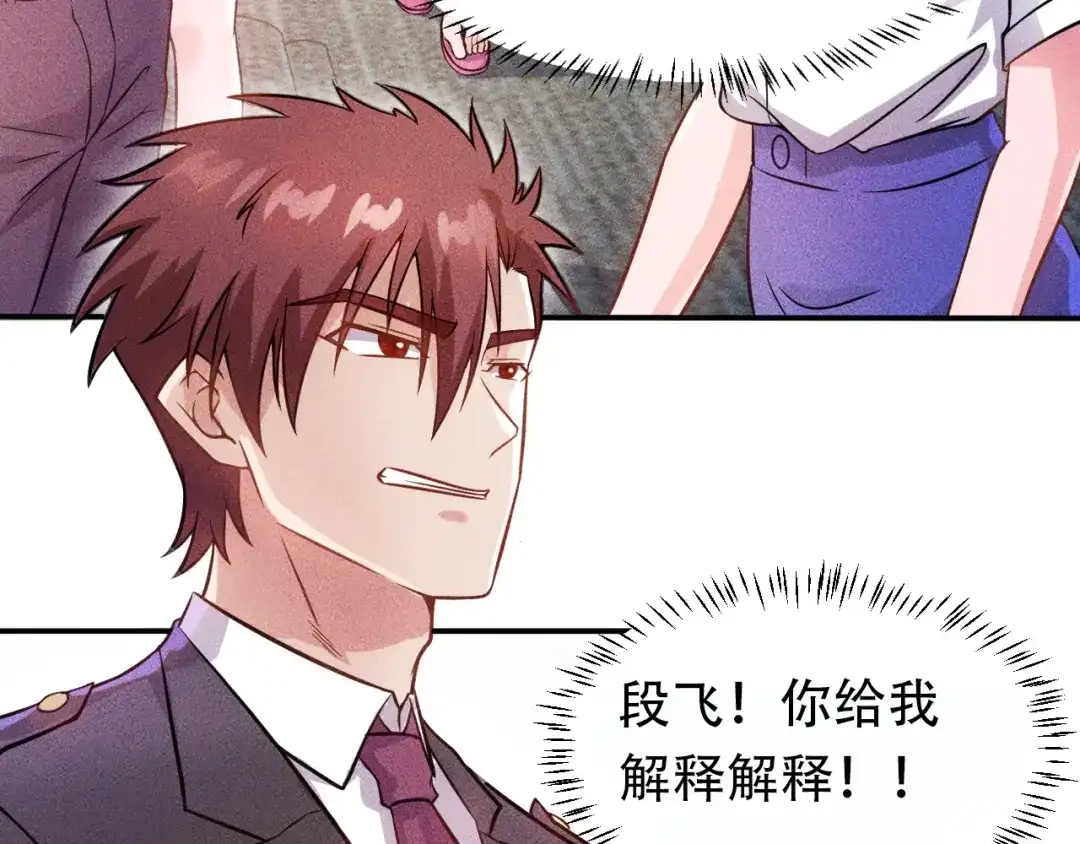 女总裁的贴身高手 第23话 男人之间的较量！ 第70页