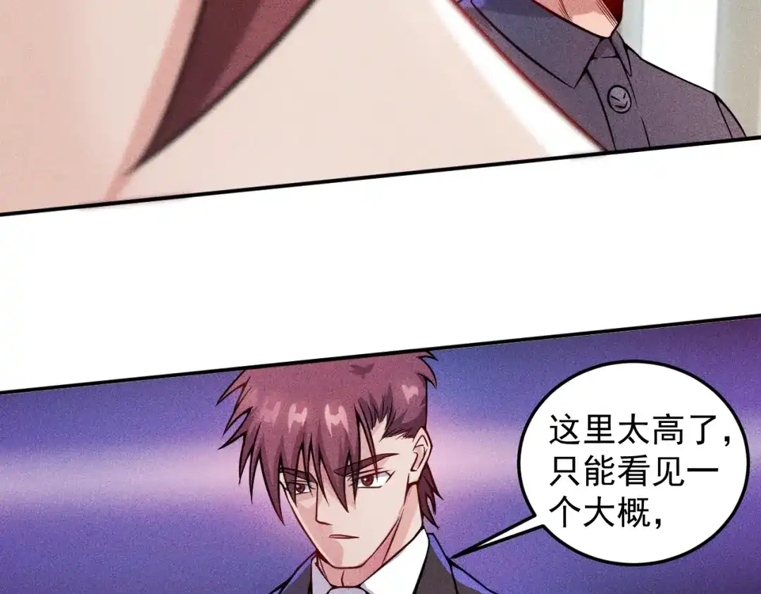 女总裁的贴身高手 第23话 男人之间的较量！ 第40页