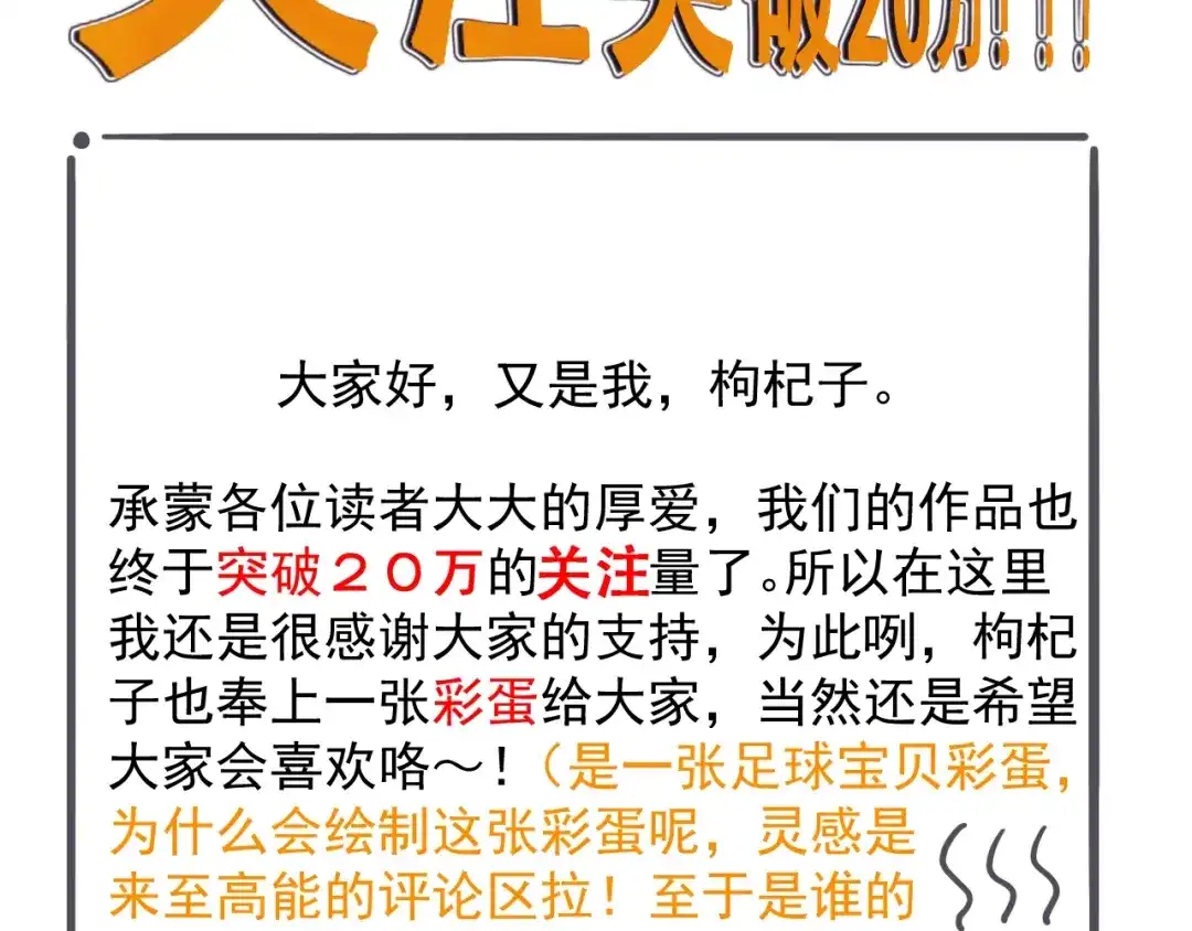 女总裁的贴身高手 第23话 男人之间的较量！ 第73页