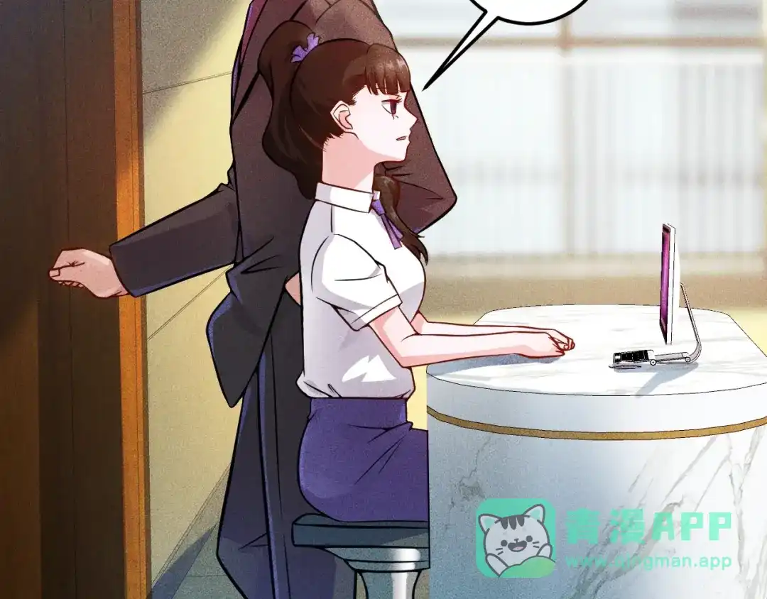 女总裁的贴身高手 第23话 男人之间的较量！ 第16页