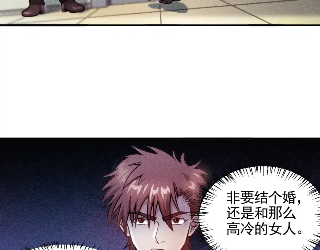 女总裁的贴身高手 第23话 男人之间的较量！ 第12页