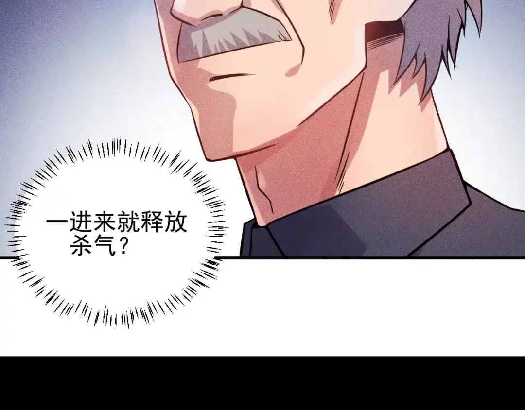 女总裁的贴身高手 第23话 男人之间的较量！ 第25页