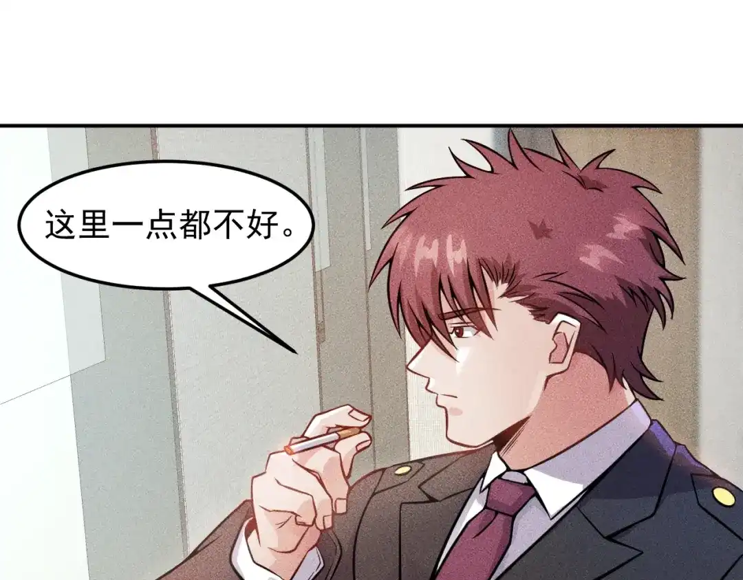 女总裁的贴身高手 第23话 男人之间的较量！ 第37页