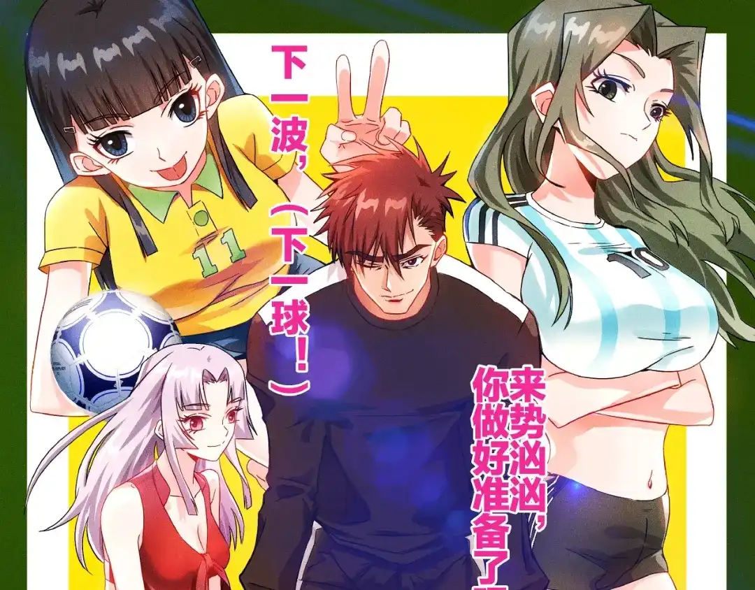 女总裁的贴身高手 第23话 男人之间的较量！ 第75页