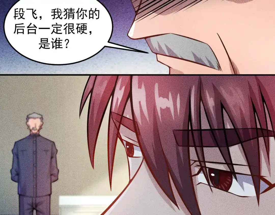 女总裁的贴身高手 第23话 男人之间的较量！ 第60页