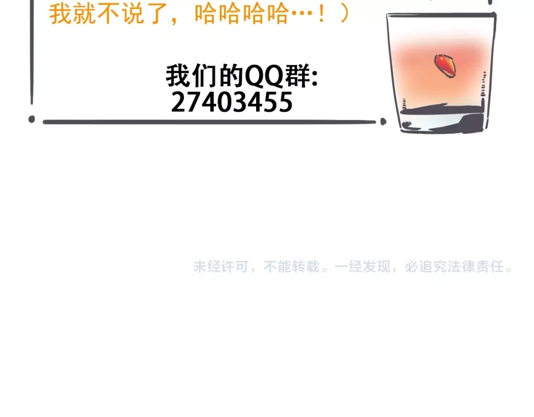 女总裁的贴身高手 第23话 男人之间的较量！ 第74页