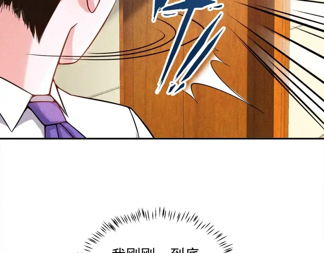 女总裁的贴身高手 第23话 男人之间的较量！ 第18页