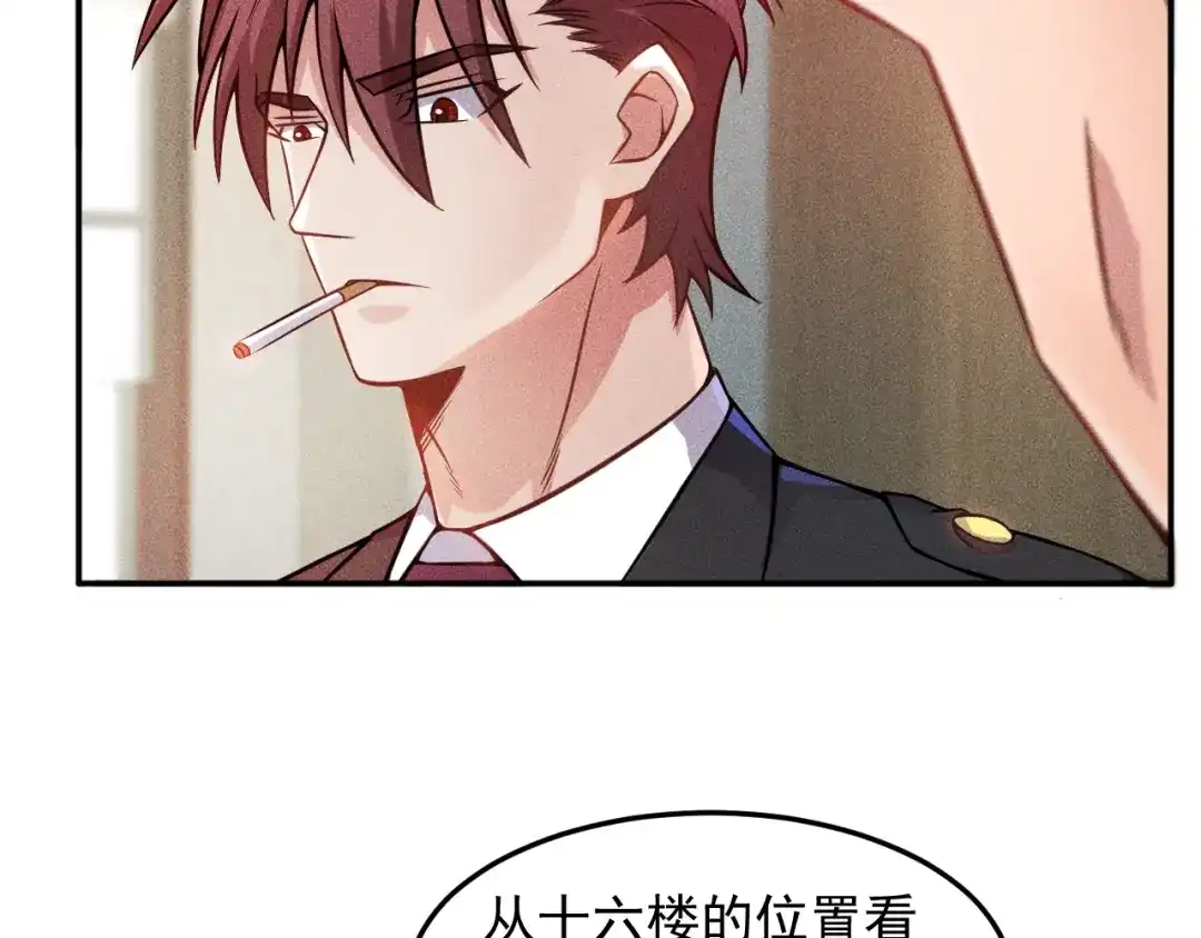 女总裁的贴身高手 第23话 男人之间的较量！ 第35页