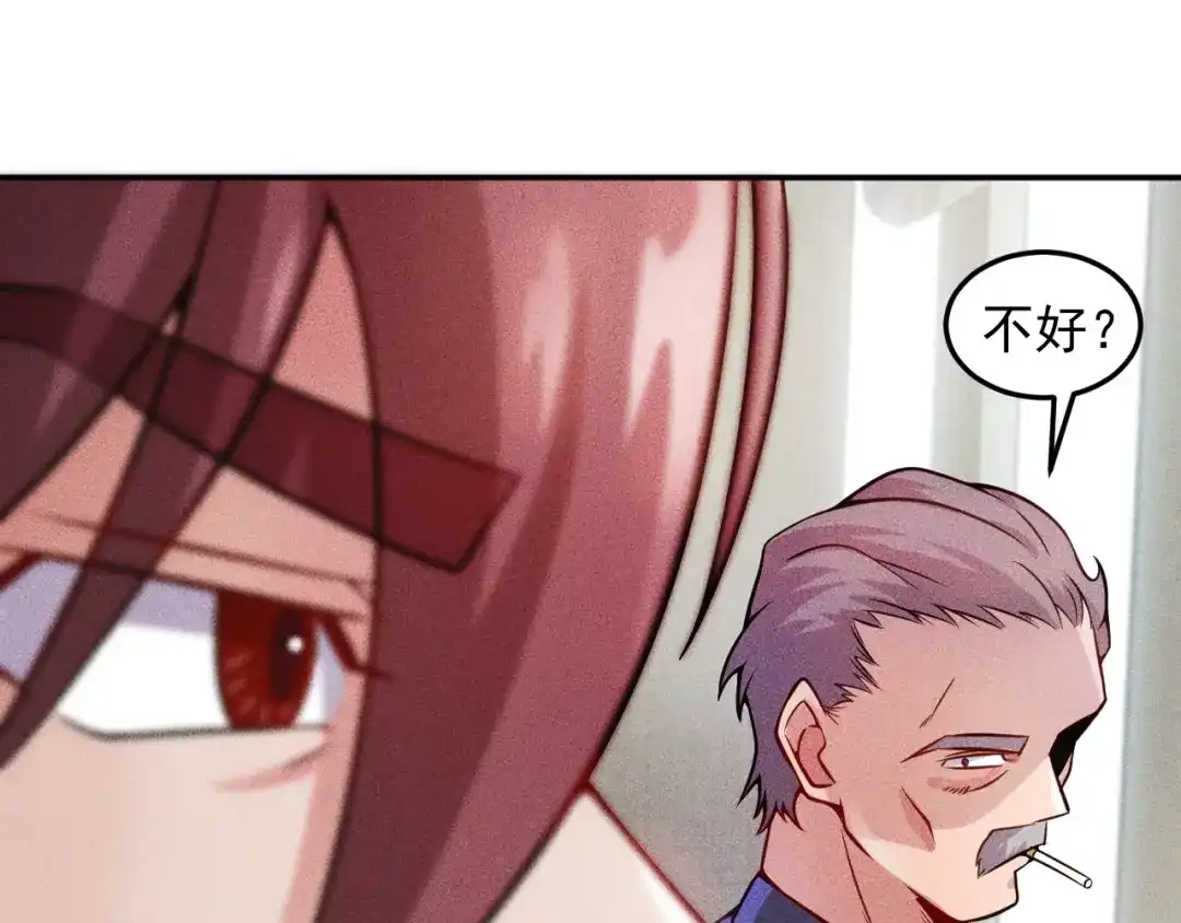 女总裁的贴身高手 第23话 男人之间的较量！ 第39页