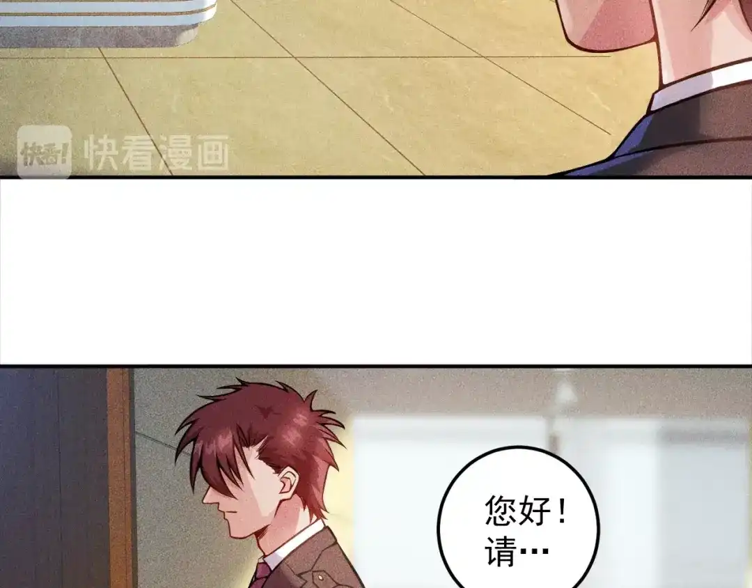 女总裁的贴身高手 第23话 男人之间的较量！ 第15页