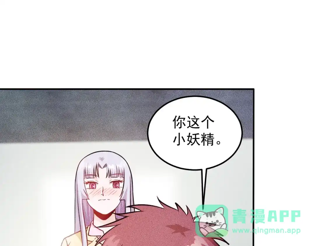 女总裁的贴身高手 第24话 香玉满怀 第21页