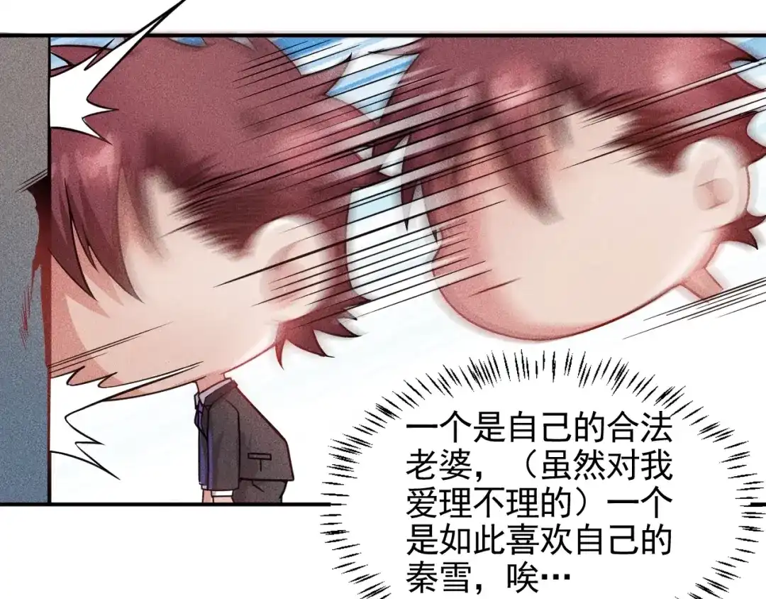 女总裁的贴身高手 第24话 香玉满怀 第52页
