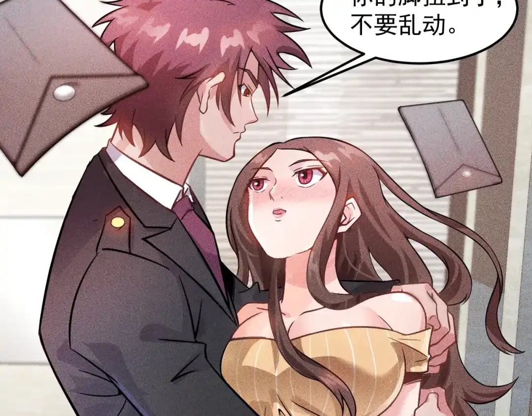 女总裁的贴身高手 第24话 香玉满怀 第65页