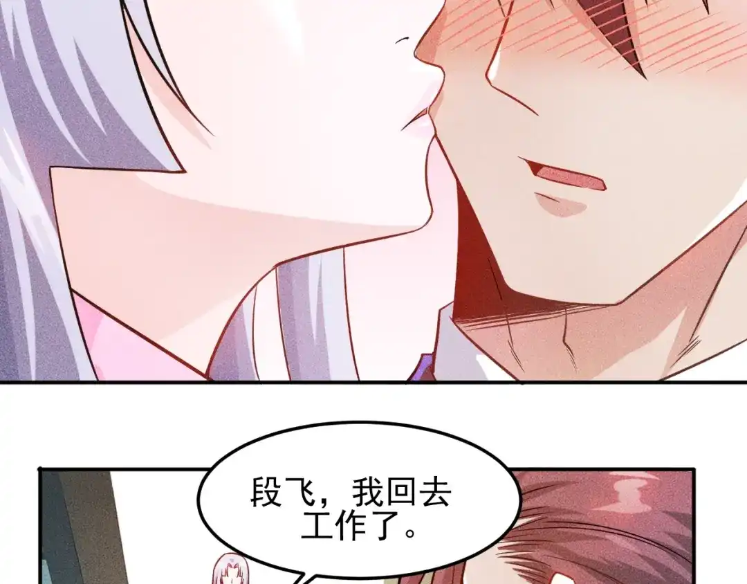 女总裁的贴身高手 第24话 香玉满怀 第47页