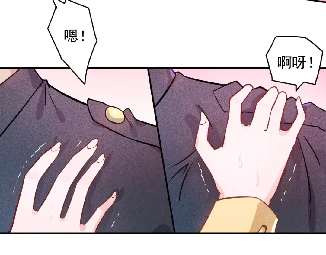 女总裁的贴身高手 第24话 香玉满怀 第25页