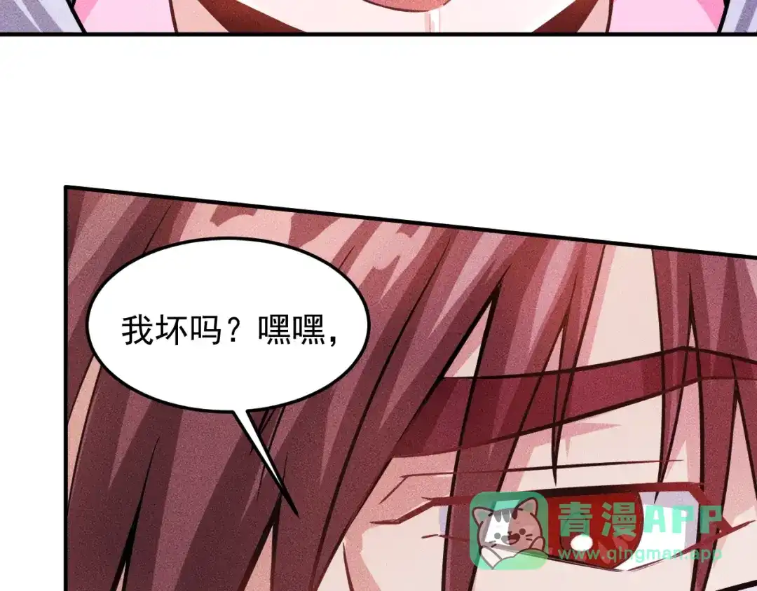 女总裁的贴身高手 第24话 香玉满怀 第31页