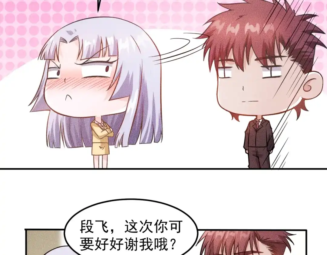 女总裁的贴身高手 第24话 香玉满怀 第38页