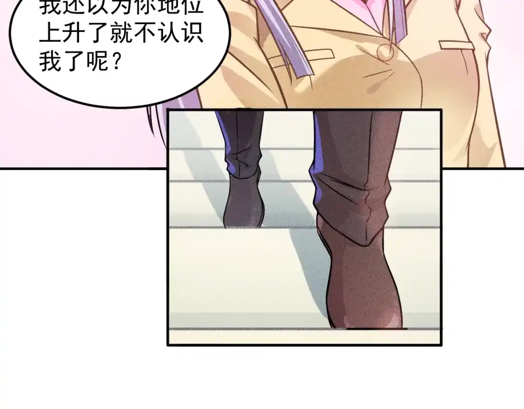女总裁的贴身高手 第24话 香玉满怀 第20页