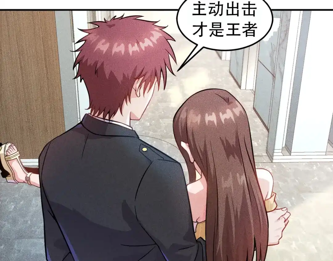 女总裁的贴身高手 第24话 香玉满怀 第70页