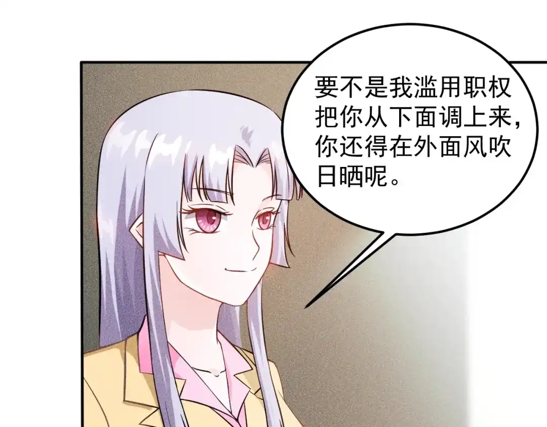 女总裁的贴身高手 第24话 香玉满怀 第42页