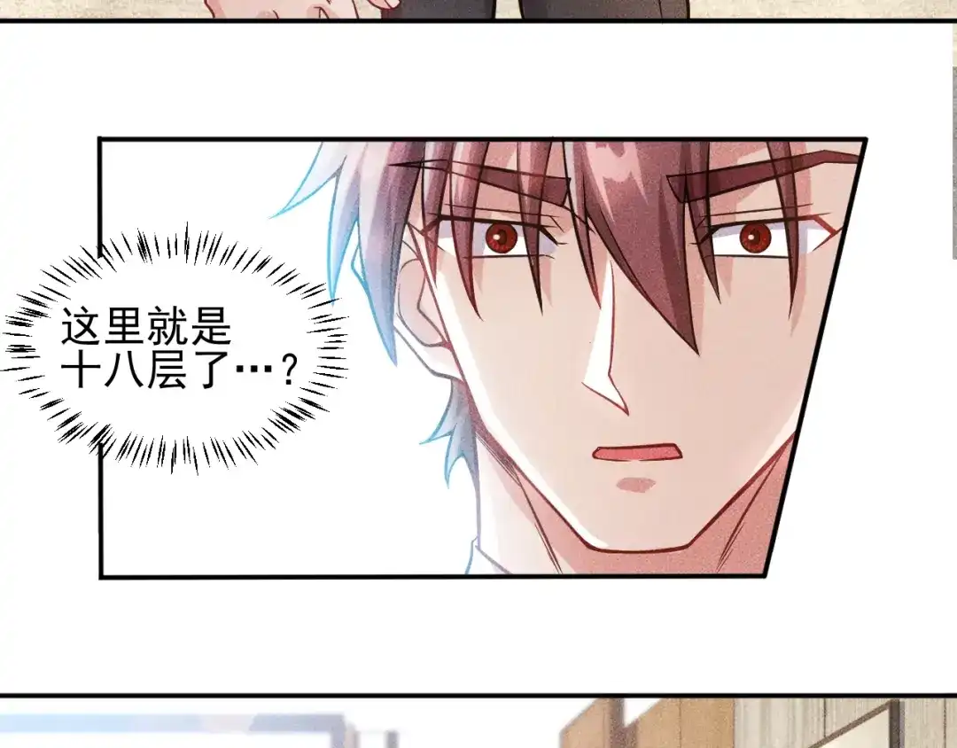 女总裁的贴身高手 第24话 香玉满怀 第55页