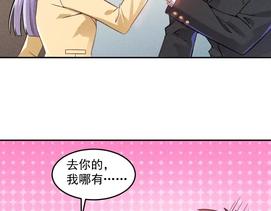 女总裁的贴身高手 第24话 香玉满怀 第37页