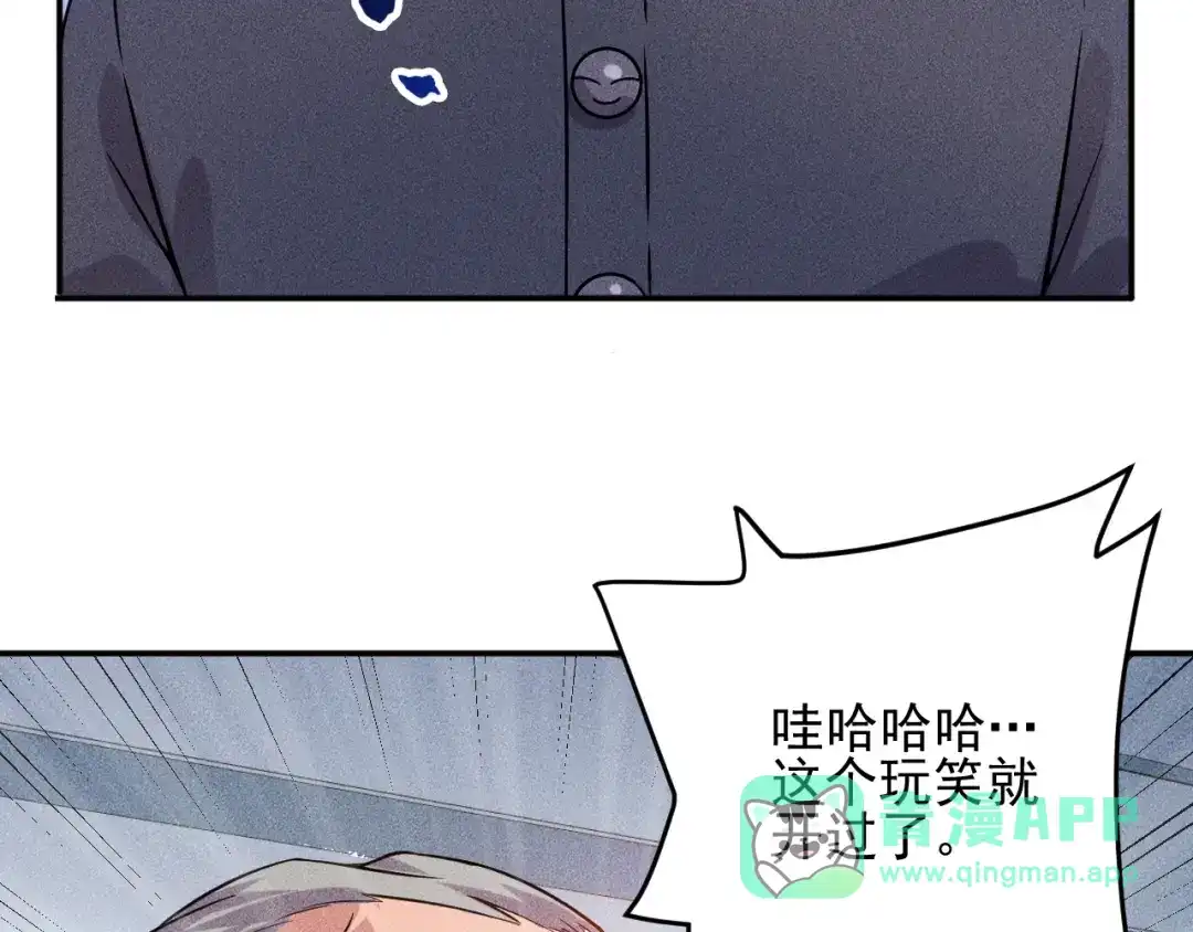 女总裁的贴身高手 第24话 香玉满怀 第6页