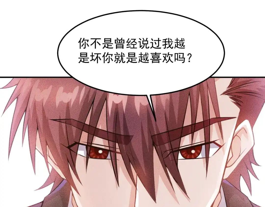 女总裁的贴身高手 第24话 香玉满怀 第33页