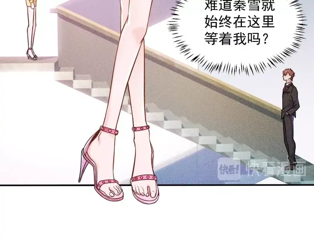 女总裁的贴身高手 第24话 香玉满怀 第18页