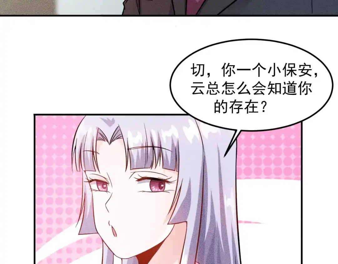女总裁的贴身高手 第24话 香玉满怀 第45页