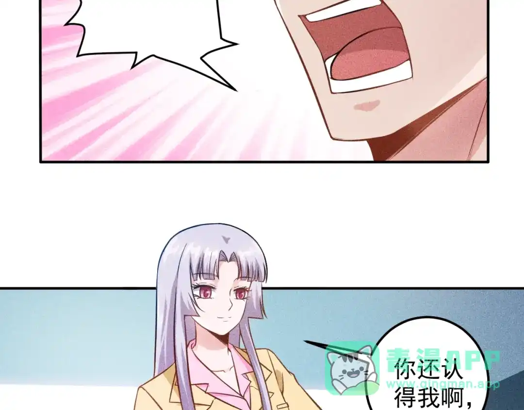 女总裁的贴身高手 第24话 香玉满怀 第16页