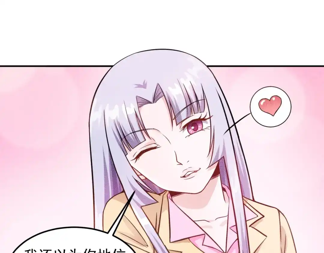 女总裁的贴身高手 第24话 香玉满怀 第19页