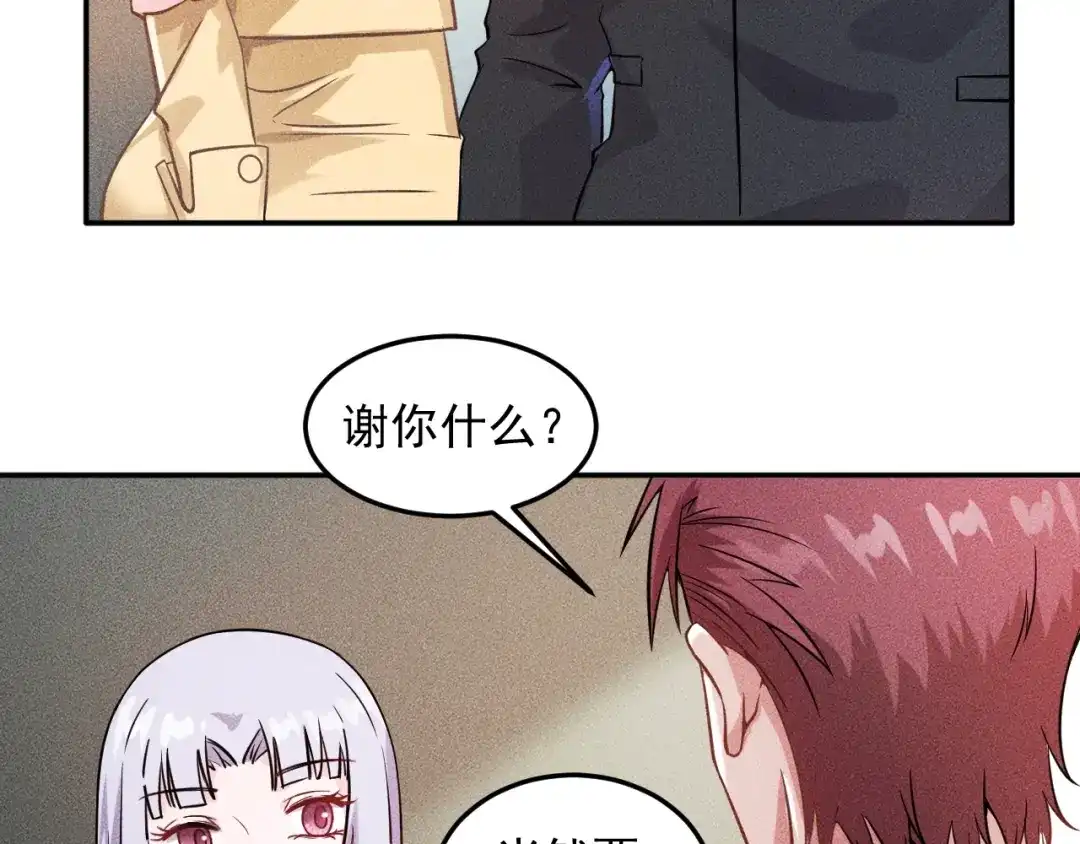 女总裁的贴身高手 第24话 香玉满怀 第40页