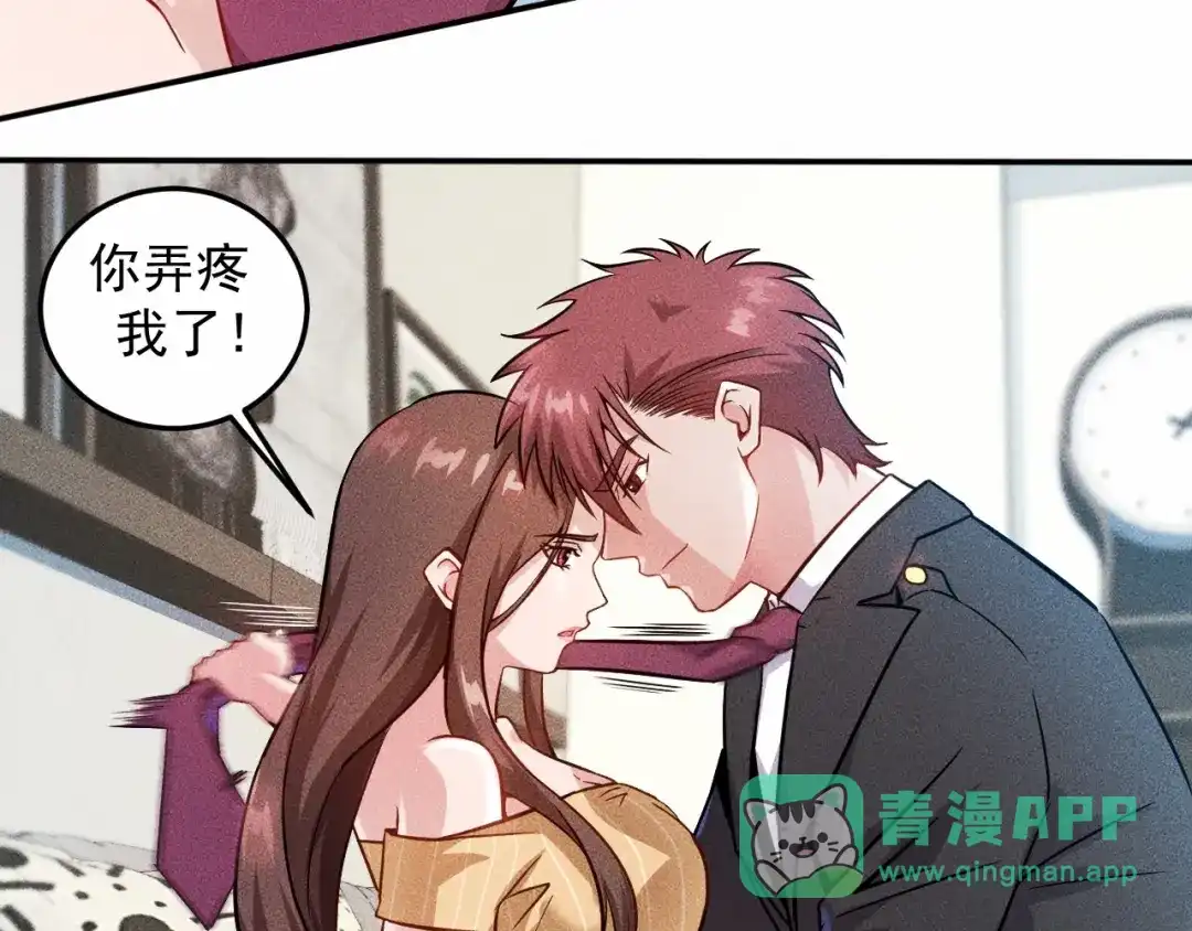 女总裁的贴身高手 第25话 按摩技巧 第61页